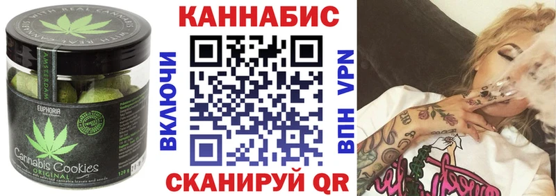 Печенье с ТГК конопля Белгород