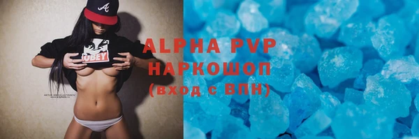альфа пвп Вязьма