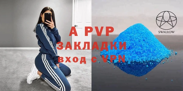 альфа пвп Вязьма
