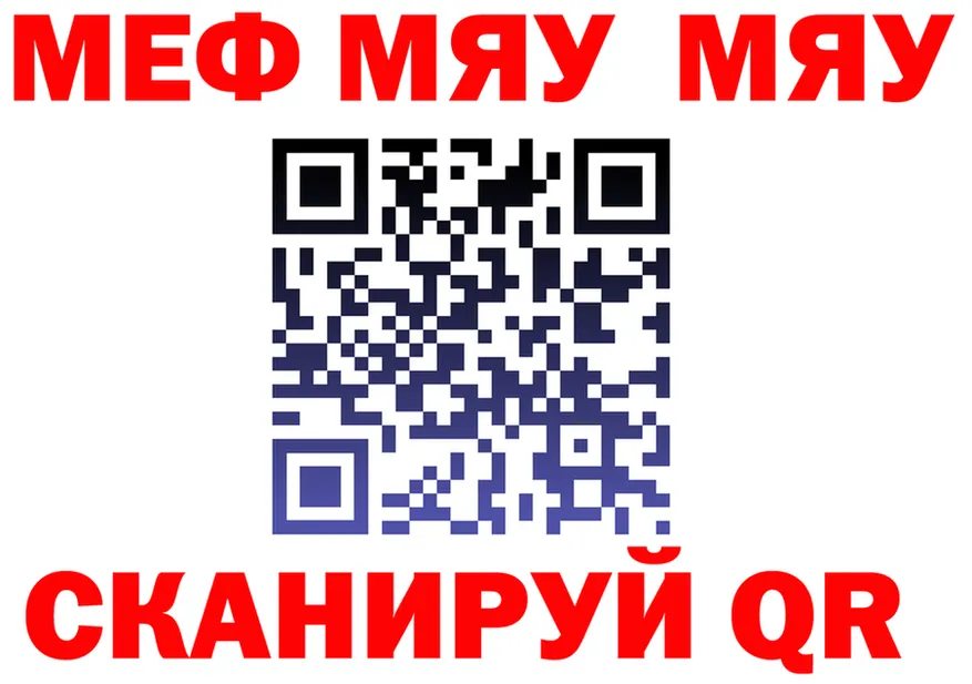 МЯУ-МЯУ 4 MMC зеркало мориарти KRAKEN Белгород