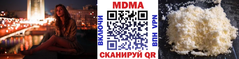 MDMA кристаллы  как найти закладки  Белгород 