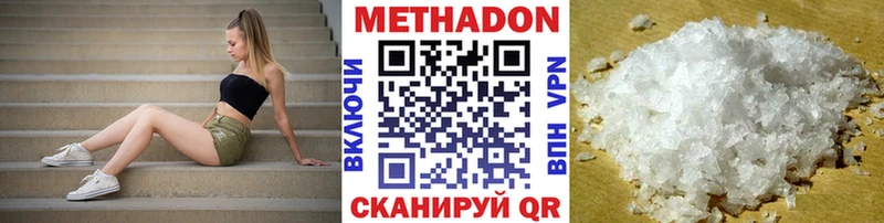 МЕТАДОН кристалл Белгород