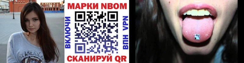 Марки N-bome 1,5мг  как найти   Белгород 